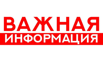 ВНИМАНИЕ!!! ВНИМАНИЕ!!!.