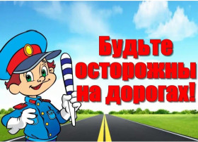 Консультация для родителей по ПДД «Родители, будьте внимательны!» Консультация для родителей по ПДД «Родители, будьте внимательны!».